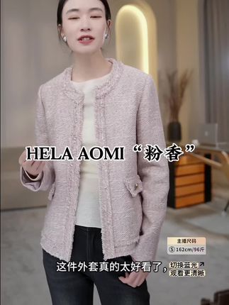 #孟子义芭比粉版莎士比哑 HELA AOMI“粉香”绵羊毛箱型版型遮肉显瘦直角肩流苏毛边外套#穿出高级感 #秋冬穿搭 #高级穿搭