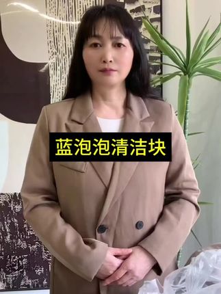 马桶清洁块 #卫生间好物 #蓝泡泡洁厕宝 #好东西一起分享 #非常方便实用 #马桶清洁剂推荐