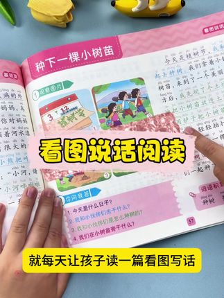 幼升小的小朋友,可以提前安排上这种看图说话阅读册,暑假多预习知识,提高储备量#让孩子远离手机