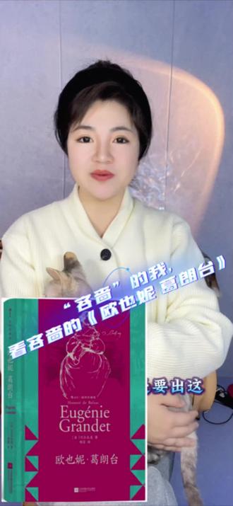 什么是“吝啬”,什么是“自私”,什么是“葛朗台”#读书#喜欢的点个赞呗 #读书