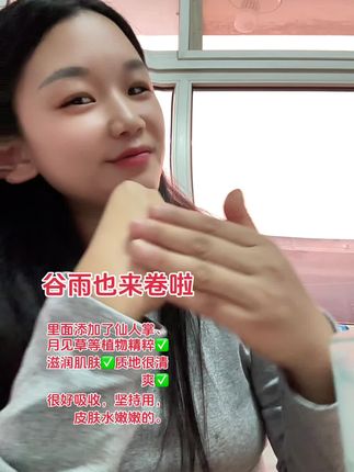 #水乳套装 #谷雨 #仙女必备 #护肤 #超便宜超划算