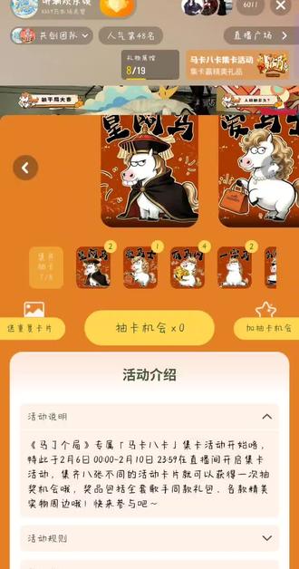 有多余的需要的找我,求马应龙#马了个局