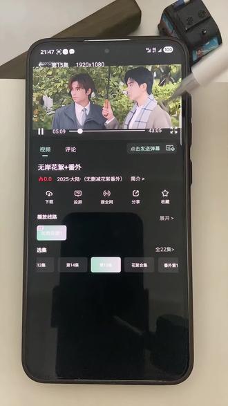 ¥42942XxnKr¥寻遍全网才找到,15集不是终点!#番外 #追剧 #泰剧推荐 无岸.....