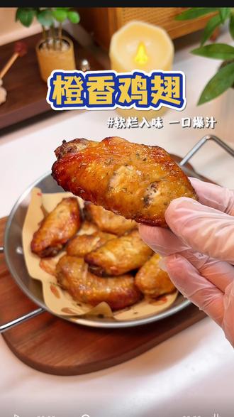 这是一份“橙意满满”的年夜饭小孩菜,橙子搭配鸡翅,肉香搭配果香,鲜嫩多汁,软烂入味,大人小孩都喜欢~#辅食 #宝宝辅食 #辅食教程 #年夜饭菜单提前曝光了 #橙香鸡翅