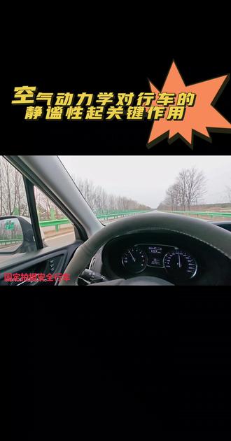 汽车的空气动力学对行车的静谧性起关键作用!这个案例体验的淋漓尽致!#撸车日常#汽车人共创计划#汽车知识 #汽车好物#汽车保养与维修#斯巴鲁@庆阳斯巴鲁汽车维修服务区@抖音小助手@斯巴鲁中国@老贾说車