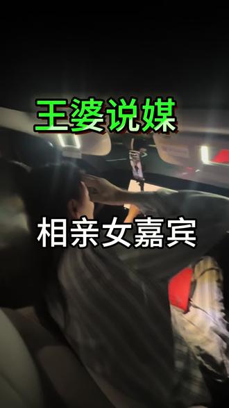 兄弟姐妹们,谁懂啊,王婆说媒珠海站,和内蒙古小姐姐进货姐凌晨12:00点直播现场#王婆说煤 #王婆相亲珠海 #相亲女嘉宾 #单身女老板 #值得学习的榜样