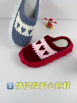 #纯手工编织拖鞋 #冰条线拖鞋