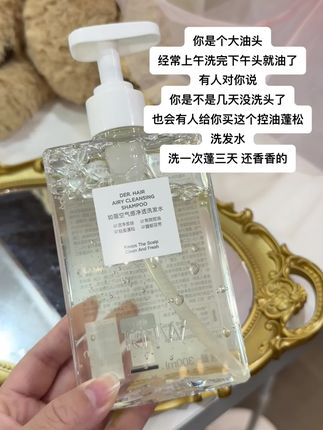头发一天就油的 都去给我换成这个如薇空气感洗发水!#rnw洗发水 #油头洗发水 #洗护好物 #强烈安利
