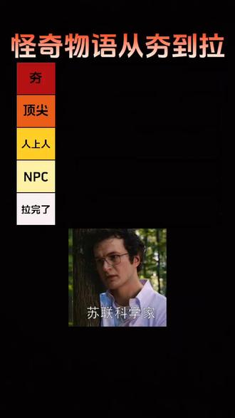 #怪奇物语从夯到拉 今晚把五季全看完咯🥰🥰
虽说有点小小小bug,虽然但是!依旧turn around~
will is my first!!!虽说小十一确实数值强度在线,will的超能力觉醒那一段在我已经刷视频被剧透的情况下再看一遍的时候依旧是头皮发麻的程度😭
will小时候长得太可爱了,没办法不溺爱他,除了后面的锅盖头让人觉得很搞笑˙ᗜ˙
Eddie 的话其实他噶的时候,我居然不是替他伤心,我居然是在气愤为什么能走为什么不走……看到第五季Steve跟Dustin说的我才知道我为啥不伤心,我内心大概也是觉得他的死亡不是无法避免的,虽说可能真的是帮忙拖延了时间🤔
还有,我并不觉得Eddie一直在逃跑,在演讲哥这愚蠢的脑子下,选择和他讲理简直痴人说梦,不跑才是傻子,还有朋友死在面前,他不跑能咋办,突然奇形怪状的死你面前🤯
咦,太多角色了,唠不完了,我将在我的电子日记里继续记录📝