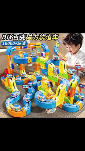 网红爆款磁力积木轨道车魔幻百变儿童女男孩益智生日拼装玩具礼物#儿童玩具#磁力轨道车#益智玩具#玩具推荐#这么炸裂的玩具谁研究的呢