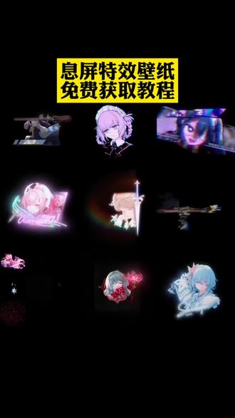 一加动态息屏 小米动态息屏素材 iqoo息屏显示动态壁纸 小米动态息屏显示怎么弄 息屏显示 iqoo动态息屏素材 息屏 息屏动画怎么设置oppo 息屏显示怎么设置苹果 vivo动态息屏 oppo息屏绘画 息屏动画素材 动态息屏怎么设置 息屏壁纸 vivo息屏动图 荣耀息屏动画怎么设置 vivo息屏签名手写 oppo动态息屏怎么设置 动态息屏素材gif图怎么弄 息屏显示设置小米 苹果息屏动画怎么设置 怎么设置动态息屏 华为息屏动图怎么设置 eva动态息屏 #剪映 #息屏壁纸 #息屏动图 #息屏怎么设置 #息屏动图保存 息屏动画怎么设置 小米动态息屏 iqoo动态息屏 oppo动态息屏 iqoo动态息屏怎么设置 vivo息屏动图设置 息屏特效壁纸 动态息屏素材gif图 息屏显示动态图oppo oppo息屏动图怎么设置 小米息屏动态图怎么设置 息屏动图 动态息屏 息屏动画 动态息屏素材 苹果动态息屏 息屏显示动态图 苹果息屏动画