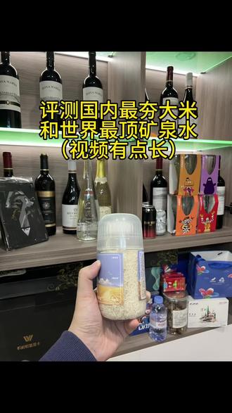 用国内最夯大米
加上世界最顶的
矿泉水煮出来的
米饭会有啥不同