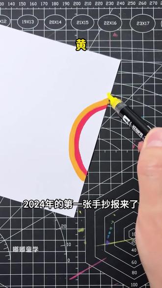 新年快乐主题绘画手抄报模板2026马年庆元旦迎新年欢度春节g531#小游戏 #绘画教程 #好玩的小游戏 #数字合成挑战