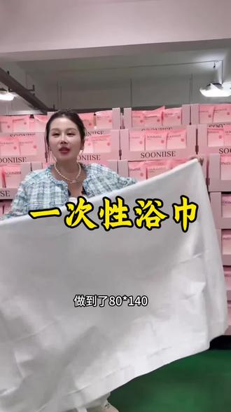 #dou上热门 一次性压缩浴巾加厚洗脸巾便携式折叠毛巾出差户外旅行酒店洗澡巾#一次性浴巾 #旅行必备 #压缩浴巾 #超便宜超划算 @DOU+上热门 @DOU+小助手 @DOU+好生意