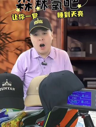 改变你的睡眠 #负氧离子#失眠#睡眠