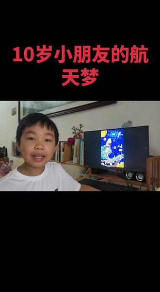 大家好!
我的电脑绘画作品名称《星梦启航》。
我创作这幅画的初衷,是想把浩瀚的宇宙变成小伙伴们触手可及的梦境。当我一次次看到中国航天的捷报,看到身边伙伴仰望星空时眼里的光,便想用画笔搭建一座连接现实与幻想的桥梁。
画面以深邃的星空为底色,将宇航员、火箭、卫星等航天元素,与缤纷的星云、可爱的卡通飞船相融合。明亮的色彩和圆润的造型,让科学不再冰冷,而是充满温暖的童趣。
我希望大家在看到这幅画时,不仅能感受到宇宙的浪漫,更能萌生 “我也能成为航天人” 的勇气。这不仅是对中国航天成就的致敬,更是一份送给未来的邀约 —— 愿每位同学们都能在星海中找到属于自己的航向,终有一天能亲手点亮属于他们的星空。