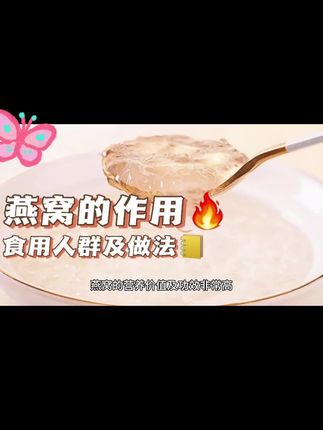 #养颜养生 #滋补养生 #养生保健 #养生之道 #营养丰富