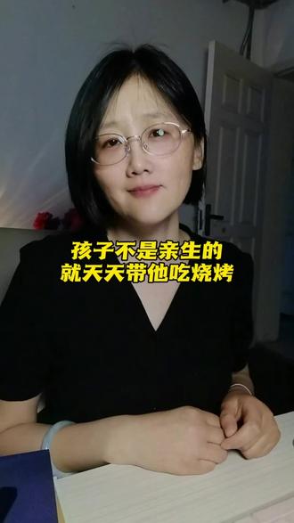 老公再带孩子吃烧烤,孩子就改姓 为什么我这么反感吃吃烧烤,其实害处大家多多少都知道,如果孩子是你亲生的,一定少带他去吃烧烤,还不明白的,就去去豆包搜一搜芳香烃这三个字,也叫多环芳烃。
#烧烤#亲子关系#家庭家育 #夫妻育儿 #夫妻吵架