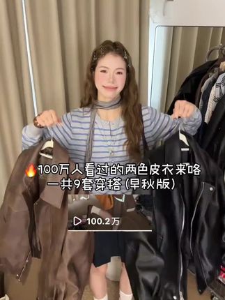 【黑色皮衣机车复古港风春秋新款夹克机车服显瘦皮衣:/ 外套女短款百搭】#显瘦#百搭#夹克#复古#外套