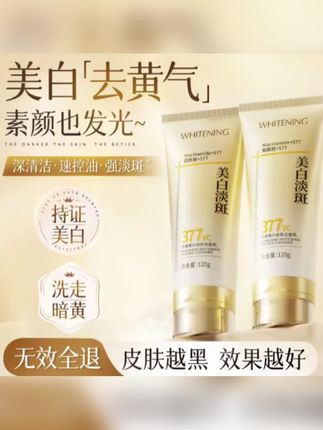 美白淡斑洁面乳377去黄提亮烟酰胺去黑头深层清洁熬夜补水保湿女#护肤好物 #补水保湿#美白淡斑洁面乳#烟酰胺洁面乳#好皮肤养出来