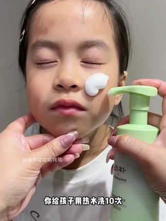 babycare幼朴儿童洗面奶宝宝专用女孩男童洗面奶泡泡洁面#洗护好物 #婴儿护理 #自用好物推荐 #洁面乳 #洗面奶 @DOU+好生意 @DOU+小助手