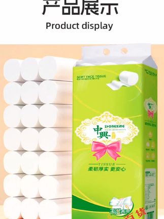 【品质卷纸干湿两用5斤24卷大粗卷纸卫生纸:/ 加厚实惠家庭装批发】#快来看看 #日常生活 #看过来 #快来围观