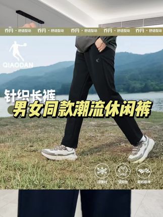 男女同款潮流休闲裤#休闲裤 #显高显瘦显腿长 #男装裤子 #男士休闲裤 #休闲百搭