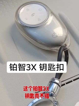 #被铂智3X硬控了#我的铂智生活