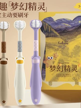 哥伦希三面包裹式儿童牙刷3-12岁宝宝小孩软毛牙刷小头成人可用#儿童牙刷 #三面刷头牙刷 #儿童牙刷推荐 #宝宝牙刷推荐