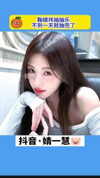 哈哈橘子们太棒啦,不到一天时间就抽完了!凝聚力这一块还得看鞠粉!