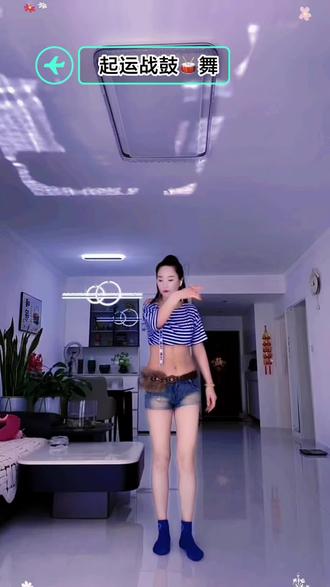 #起运战鼓舞
#简单易学
两个版本都学啦