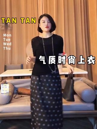 气质时尚!清凉又不失美丽!#穿出自信穿出美丽 #品质女装 #优雅气质 #爆款热卖中 #老谭私服