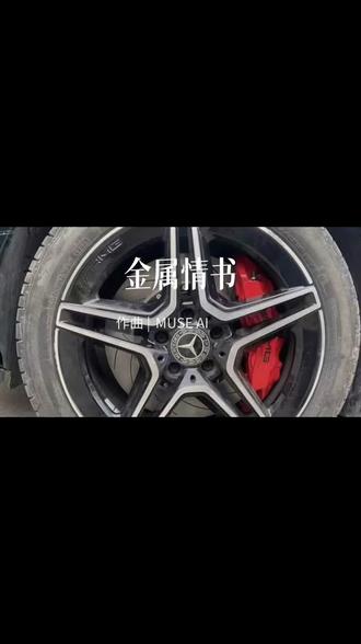 【布雷博Brembo】 以赛道之名,制霸每寸公路!布雷博制动卡钳——F1冠军同源技术,碳陶瓷锋芒瞬间觉醒。0.1秒极速响应,100km/h刹停仅需34米,让速度与安全不再妥协。红色信仰,为性能而生!【MP Performance】
德国精密暴力美学!MP Performance卡钳以锻造刚刃切割惯性,六活塞暴力制动如猛兽锁喉。专为宝马M系量身打造,赛道级散热鳞片设计,让每一次重刹都是从容的宣言。【AP Racing】 英国赛道血统,统治制动领域60年!AP Racing辐射式卡钳以CP9040系列封神,镍基镀层对抗万次高温摧残。无论纽北弯角或城市街巷,让您的刹车比油门更令人上瘾。【RS-Racing】
日本殿堂级制动艺术家!RS锻造卡钳以羽量级身躯爆发千牛制动力,樱花粉阳极氧化涂层下藏着新干线级制动方程。专为JDM战神定制,连降档补油都变得仪式感十足。【阿基波罗Akebono】
特斯拉/保时捷御用制动管家!阿基波罗对向四活塞以静音陶瓷配方重塑制动法则,-40℃极寒到熔岩赛道零衰减。让超跑的每一次停止都如日本枯山水般优雅精准。全球TOP3车队制动供应商,90%超跑原厂认证,活塞面积精确到0.01mm²,刹车片摩擦系数μ≥0.45。现在升级即送钛合金桥码,拒绝热衰减从第一脚刹车开始!"