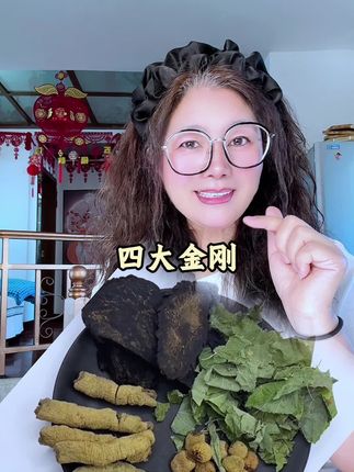 覆盆子巴戟天肉苁蓉淫羊藿四大金刚组合,太帅了,兄弟们赶紧冲吧,全部都是自然晾晒干#野生#优质农产品 #巴戟天 #淫羊藿#覆盆子