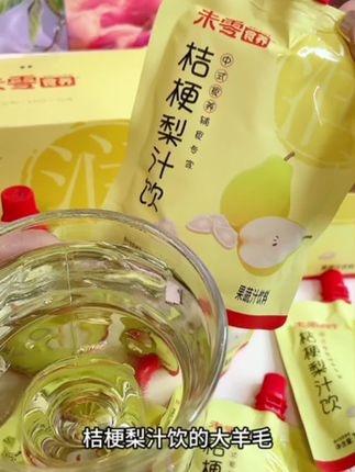 天气干燥我都会给家人准备这个桔梗梨汁,喝起来就是那种特别清润的感觉,平时不爱喝水的姐妹可以试试看,把它当成日常饮品。#梨汁 #桔梗 #小仙女都在喝什么 #饮品 #强烈推荐