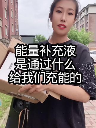 百分之90以上都是多不饱和脂肪酸,DHA和EPA含量比鱼油高出好多倍…… 无磷无钾无碳水无糖无钠~#能量补充液 #喝出来的好气色 #强烈推荐 #营养又健康 #健康饮食