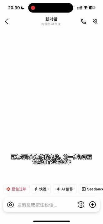豆包领红包教程来啦!!#豆包春晚抽奖攻略 #豆包 #跟着大光用Ai升级