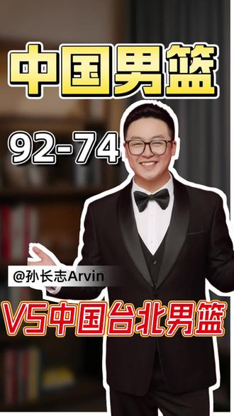 中国男篮战胜中国台北,锁定了世预赛第一阶段的晋级资格,随着韩国击败日本,我们第二阶段的形势是怎样的?#男篮世亚预赛 #中国男篮球员 #中国男篮球 #中国男篮国家队主教练 #中国男篮vs中国台北男篮 @抖音小助手