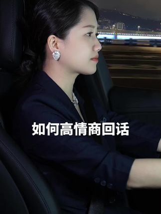 八面玲珑 会来事儿,一套实用且精妙的策略社交处事智慧#智慧#为人处世