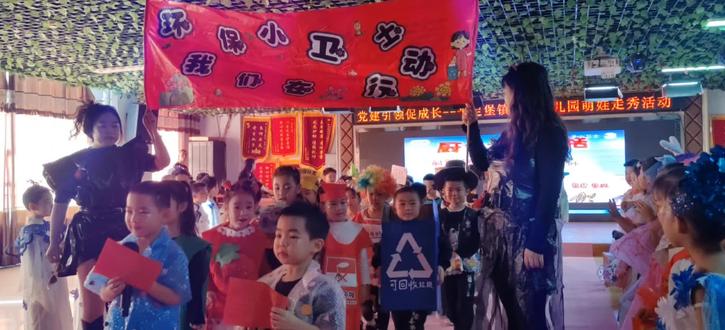 原创环保创意来袭!自编环节、自创台词,废品变装秀亮眼吸睛,让环保理念在欢声笑语里扎根,新颖又有教育意义!#演出表演 #幼儿园 #T台秀 #废旧物品大改造