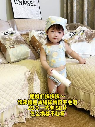 巨好穿的纸尿裤,还很划算,怎么给孩子换都不心疼#母婴好物 #纸尿裤 #拉拉裤 #尿不湿 #宝妈分享