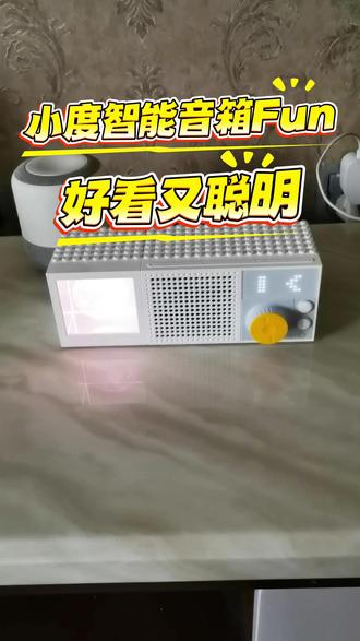 小度智能音箱Fun好看又聪明,值得推荐
#FUN假进行曲 #小度智能音箱Fun #超能小度 @小度官方旗舰店