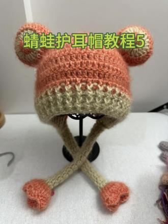 钧蜻蛙帽的视频教程6