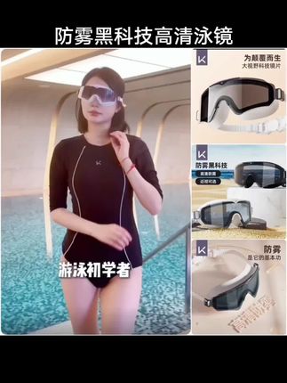 Keep泳镜防水防雾高清成人大框男女士游泳近视眼镜专业游泳K1套装#高清泳镜 #防水防雾泳镜 #黑科技泳镜 #泳镜 #游泳眼镜