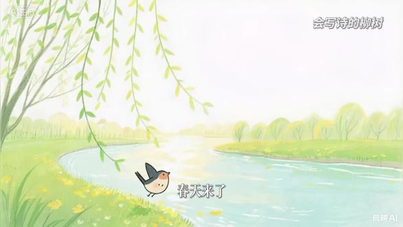 二下古诗提前学——《咏柳》#二下语文 #故事动画 #春天的古诗 #咏柳 @DOU+小助手 @抖音小助手