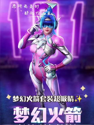 #和平精英 #军需