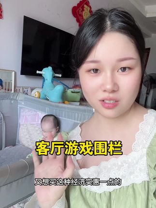 这个围栏用了两年了,真的太解放双手了#游戏围栏 #宝妈带娃解放双手 #客厅围栏 #儿童围栏 #母婴好物