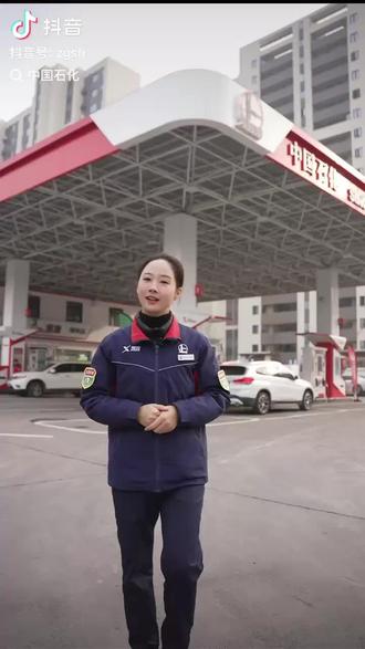 #中国石化
分享用车小秘密……