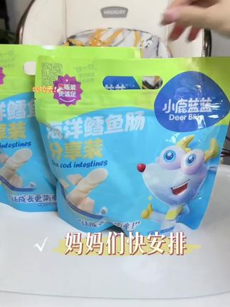 家里有宝宝的,赶紧来薅#小鹿蓝蓝 鳕鱼肠,鳕鱼添加量在65%以上,还添加了DHA,独立包装带出门哄娃也很方便#宝宝辅食#宝宝爱吃 #宝宝零食#宝宝鳕鱼肠