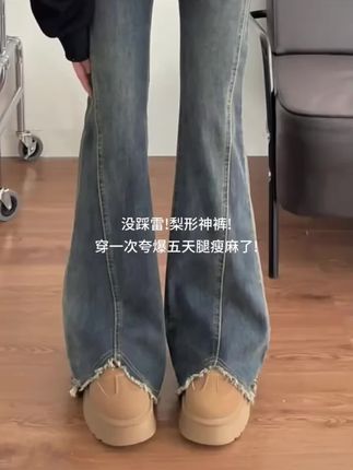 #牛仔裤 #微喇裤 #显高显瘦显腿长 #百搭裤子 #辣妹穿搭